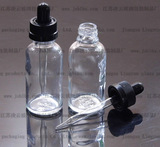30ml透明玻璃烟油瓶 带防盗压旋滴管盖