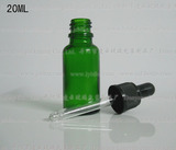绿色玻璃瓶/绿色精油瓶/滴管精油瓶/香水瓶/烟油瓶