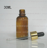 30ML棕色精油瓶 电化铝奶头滴管精油瓶 香水瓶 烟油瓶