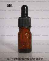 5ml 茶色精油瓶-滴管瓶-调配瓶 玻璃药瓶