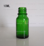 10ml绿色精油瓶 绿色玻璃瓶 YB精油瓶