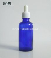 50ML蓝色精油瓶 玻璃滴管瓶 调配瓶 塑料滴管盖 香水瓶 50毫升