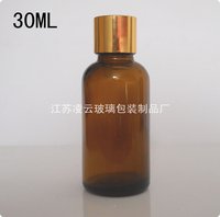 30毫升茶色精油瓶+电化铝盖 30毫升棕色精油瓶 玻璃瓶 江苏 山东